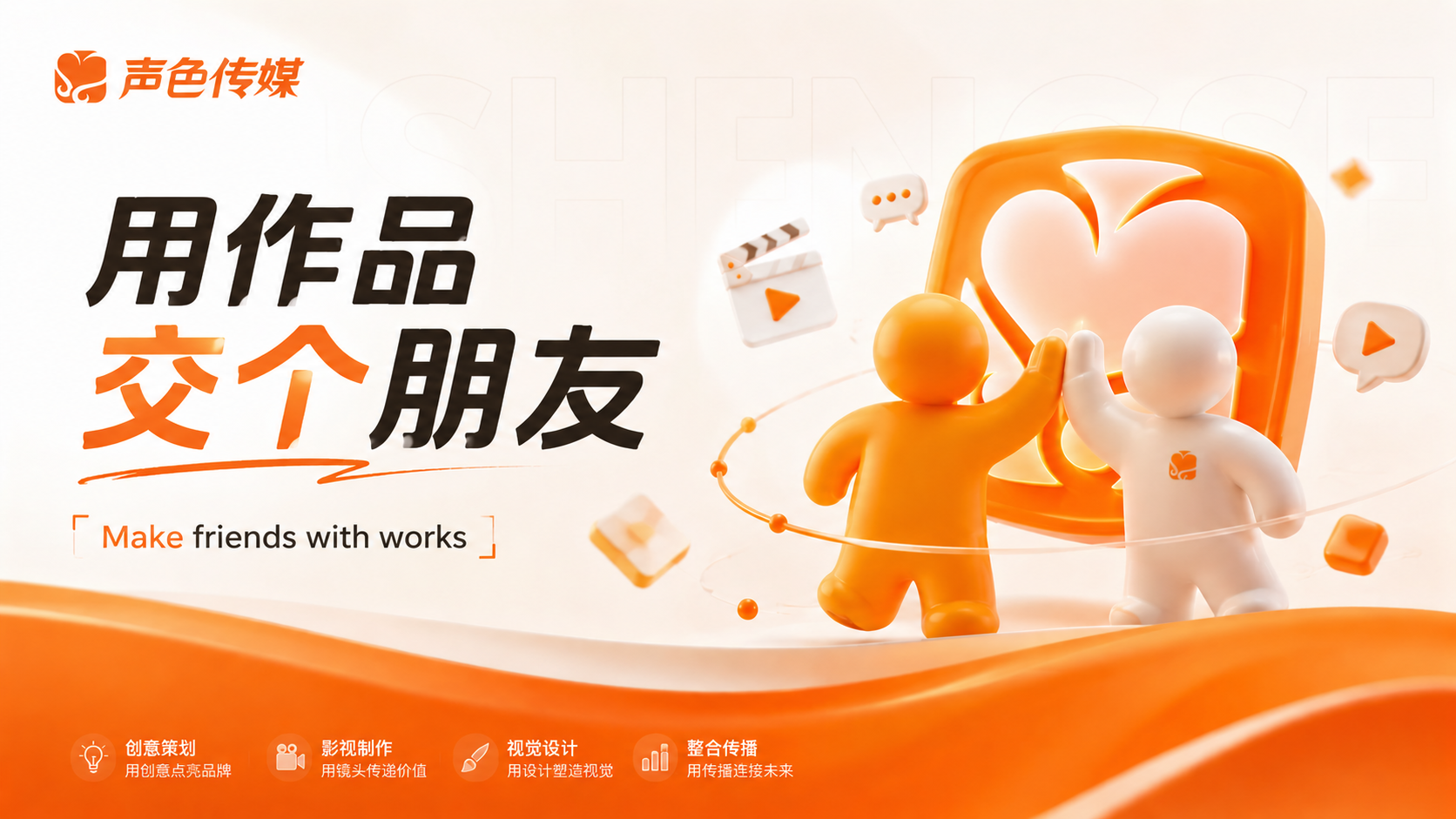 声色传媒宣传图1