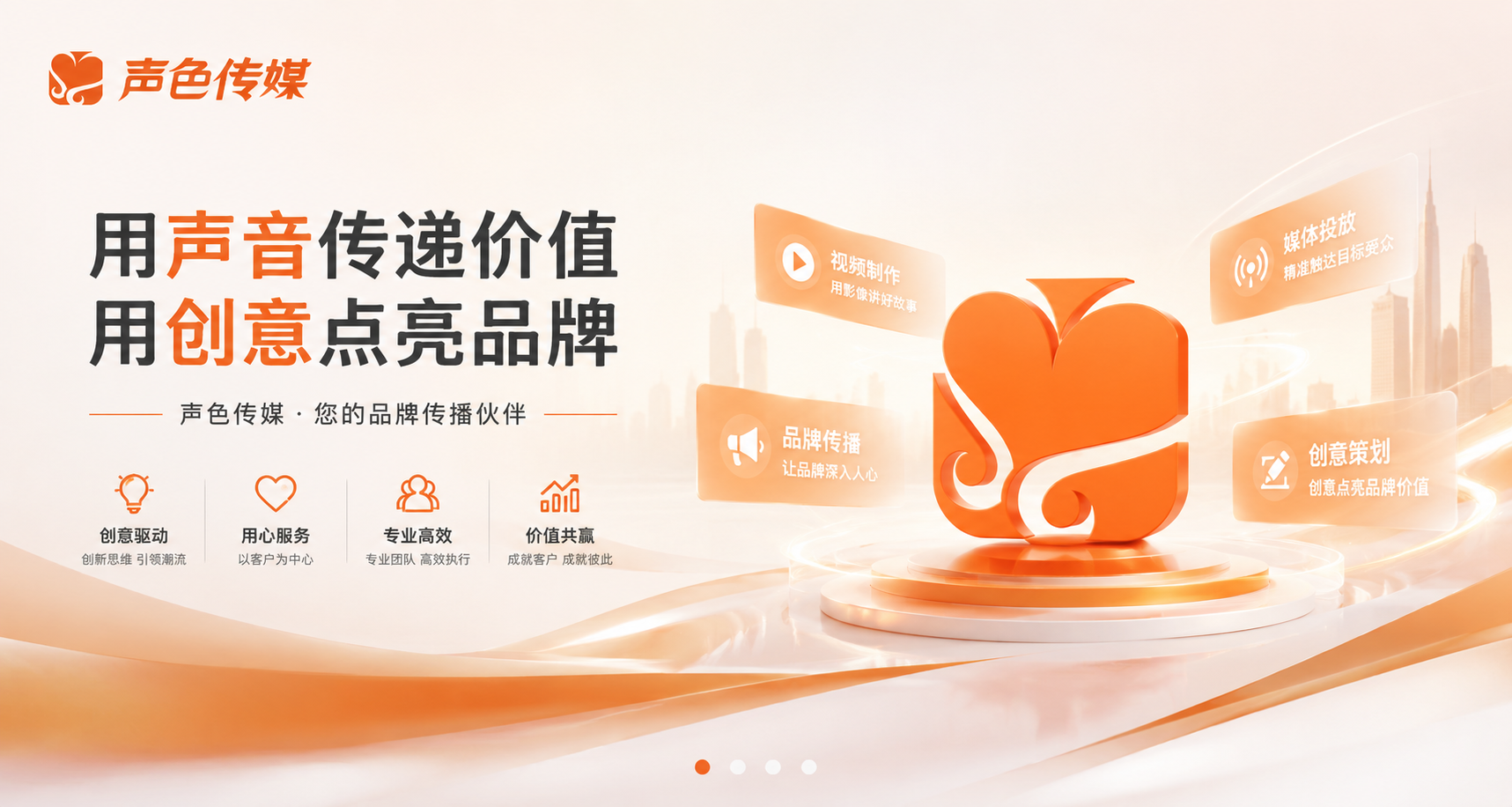 声色传媒宣传图1