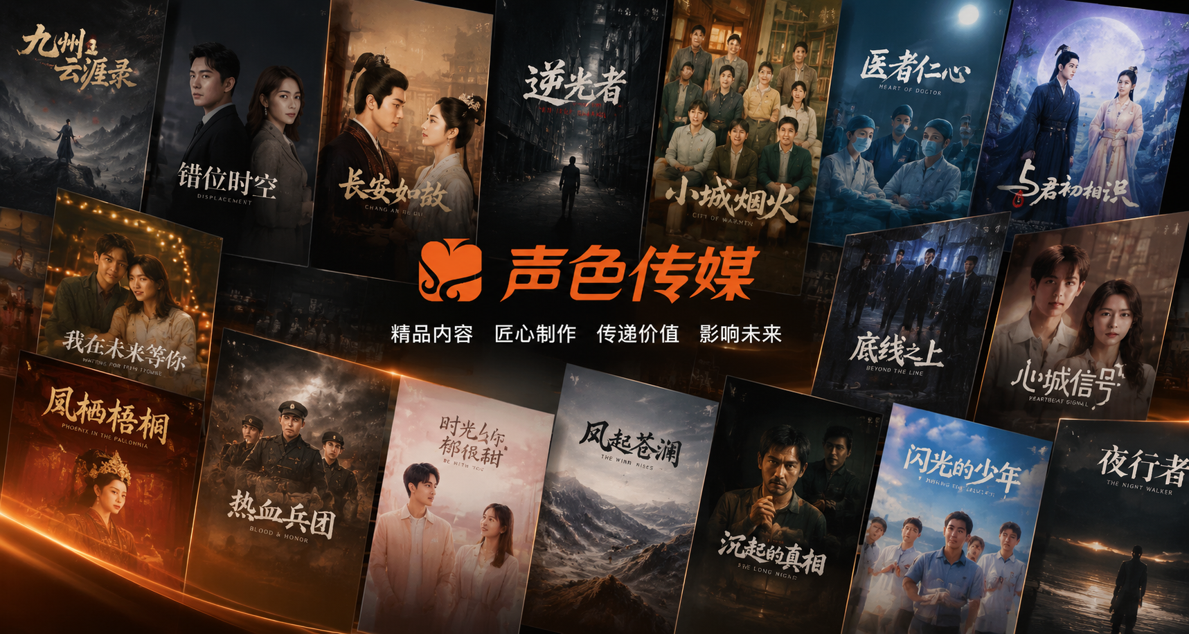 公司宣传片封面
