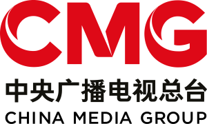 中央广播电视总台