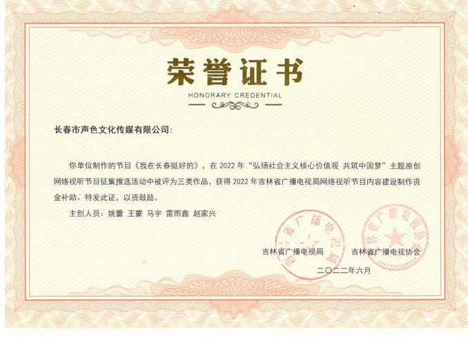 “中国梦”原创网络视听节目三类作品