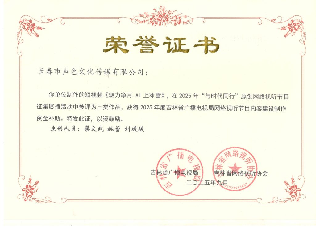 “与时代同行”原创网络视听节目三类作品