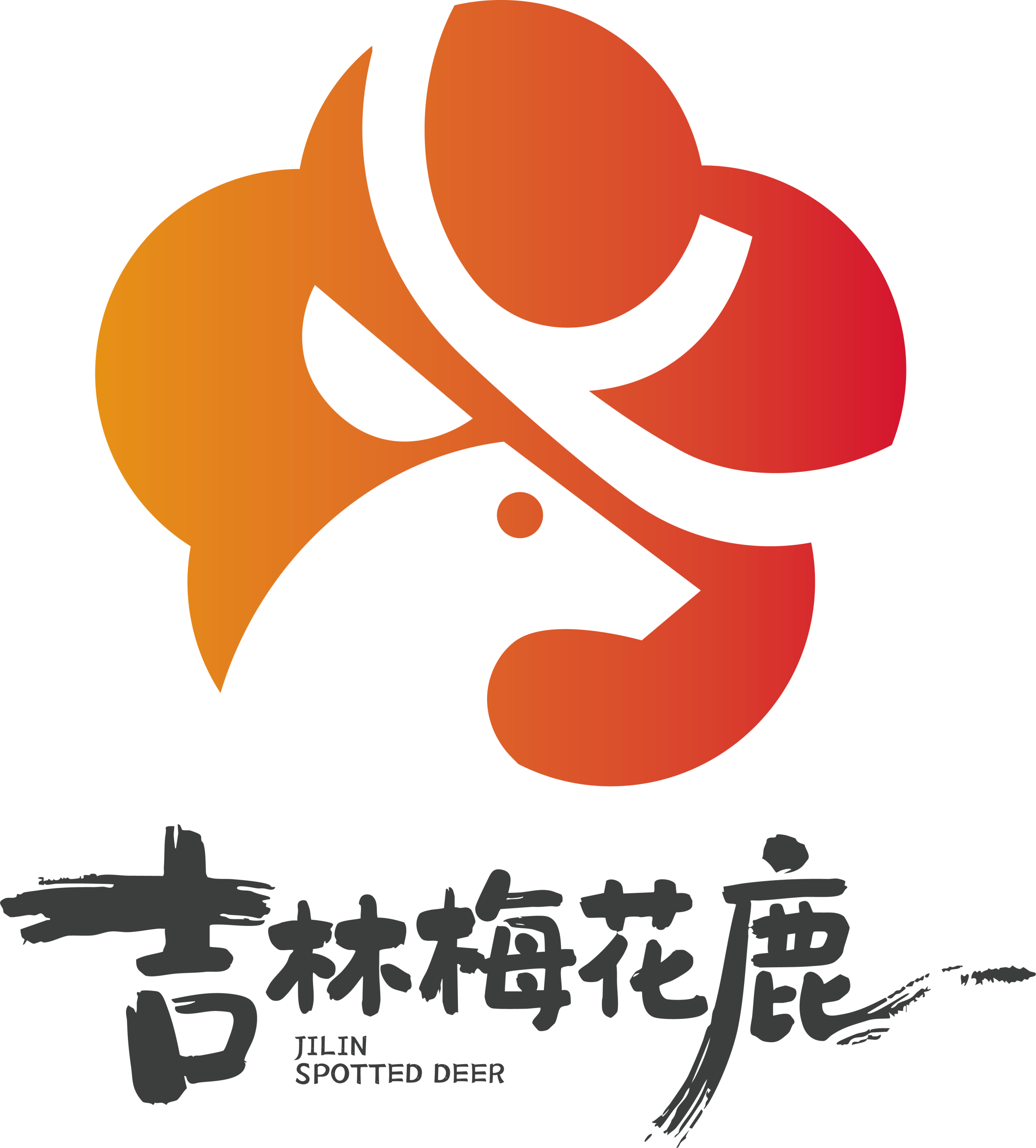吉林梅花鹿